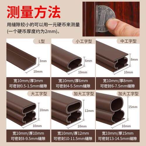 防盗门密封条隔音门框防撞入户门防风自粘型室内门缝隙门底挡风条