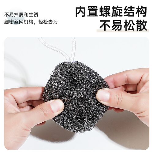 自带挂绳钢丝球不锈钢清洁球厨房用刷锅洗碗神器家用不生锈铁丝球