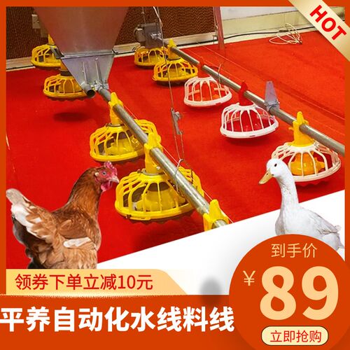 养殖场上料机料线水线鸡鸭鹅棚舍升降喂料机家禽饮水器全自动送料