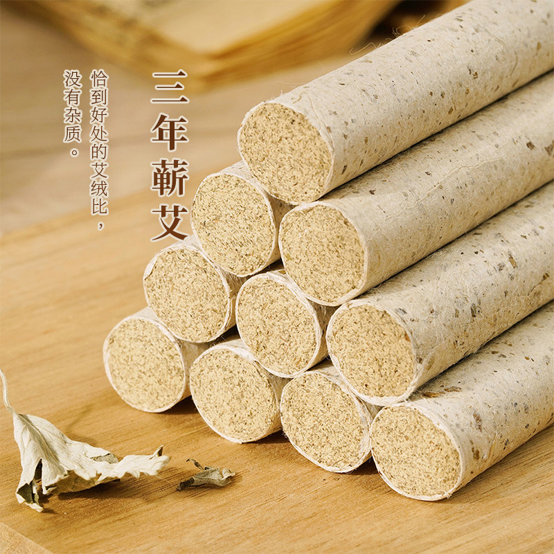 足三年陈蕲艾条 手工石磨桑皮纸艾条艾柱 出绒比10:1 多规格可选