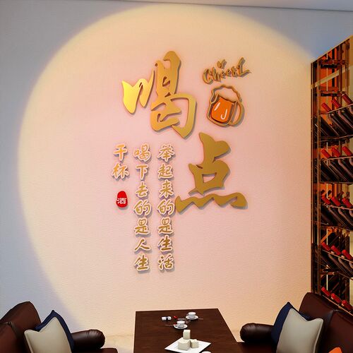喝酒段位图工业风小啤酒馆吧墙面装饰创意烧烤餐饮饭店网红墙贴贴