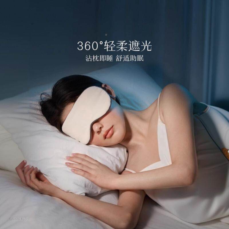 Monrita德国睡季眠助眼罩遮光睡觉神器/夏解眼睛缓疲劳男士女生眠