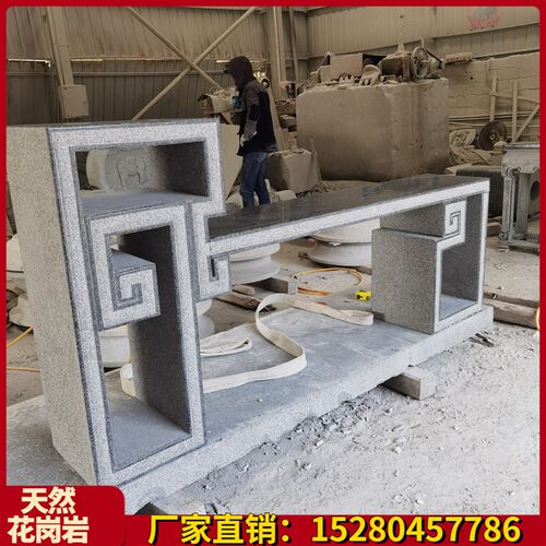 一套石桌花架几石雕花底座户外架子盆景新石凳庭院中式花岗岩石桌