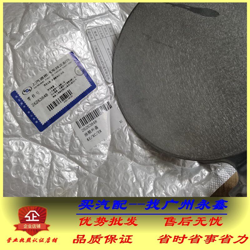 适用于别克新英朗油箱盖 15英朗油箱外盖 18英朗油箱内盖外盖配件