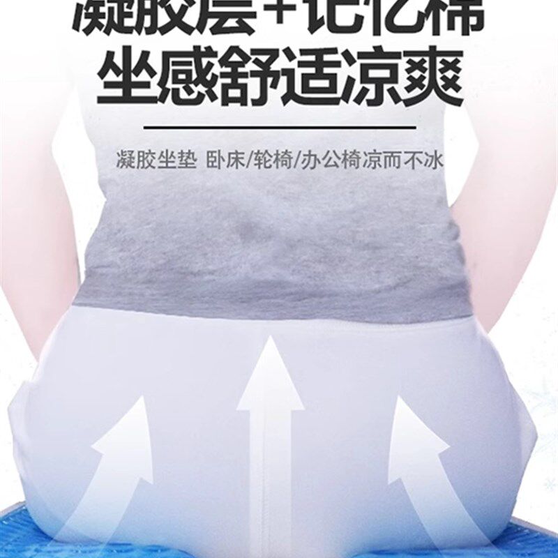 卧床老人防褥疮专用垫臀部防止压疮坐垫瘫痪病人凝胶屁股久躺神器