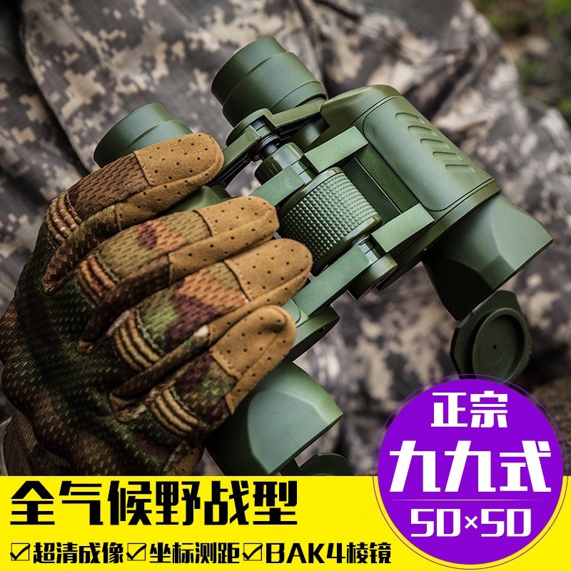 望远镜50x50双筒高清倍户外演唱会微光夜视99望眼镜高端手持旅游