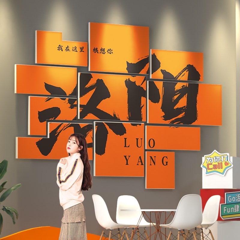 南昌网红拍照区打卡布置背景墙奶茶店墙壁装饰画咖啡店火锅厅贴画