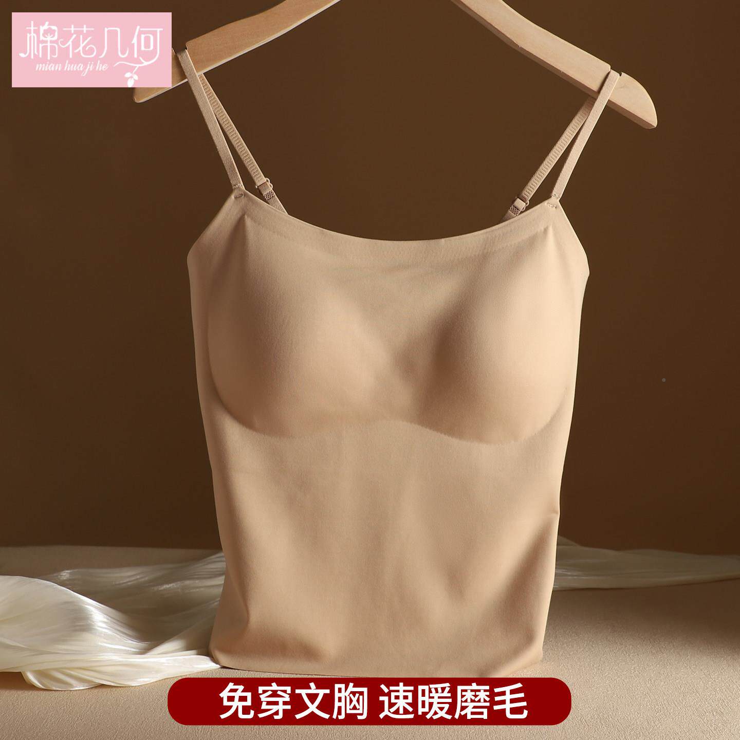 暖背心女胸垫文胸一体无防走光痕带磨毛内搭贴身秋冬MHJH2609打保