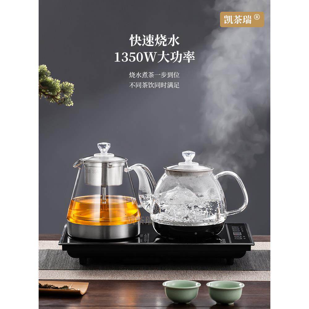 凯瑞茗一福全自动泡茶壶专用烧水茶桌配套烧水承壶/电茶水壶