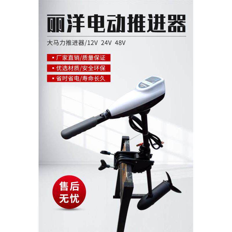丽洋4电动船UJC外机推器进12V挂桨淡机2V大功率无刷海水船用电瓶