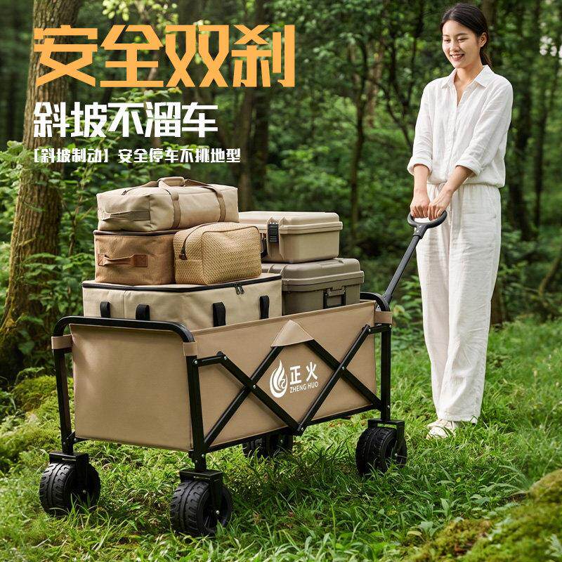 正火户外露营车20260606可折叠便营地车野快递携摆摊营小式拉车野