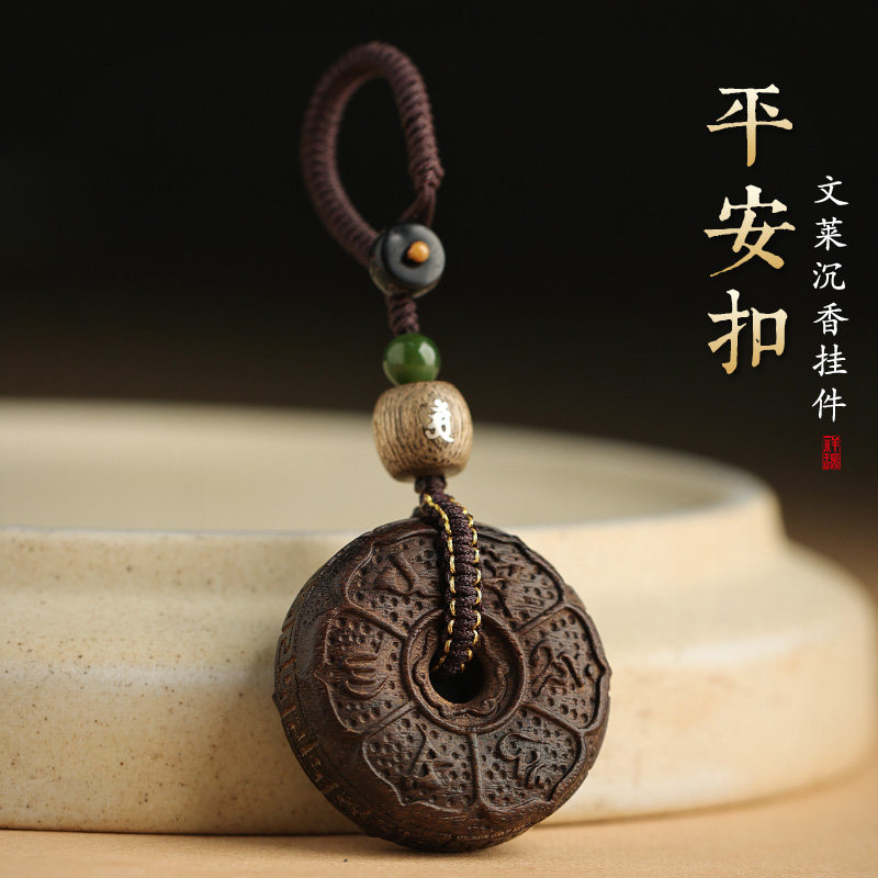 沉香钥匙扣汽车挂件男士款高档本命年马实用的生日礼物平安扣挂饰