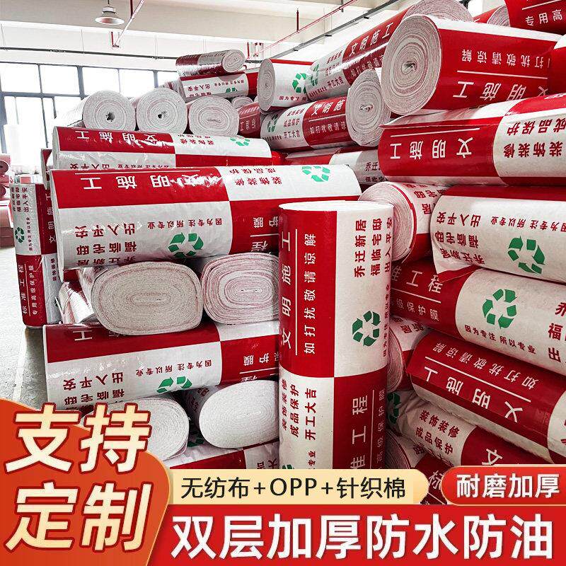 地装修施工地面家地砖瓷砖地板专膜用保护膜加厚耐装磨773铺地防