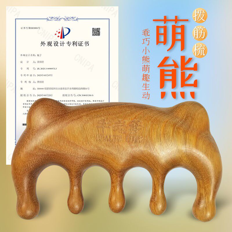 天然按摩梳头部头皮经络梳绿檀木头梳女士专用长发谭五爪梳子木匠