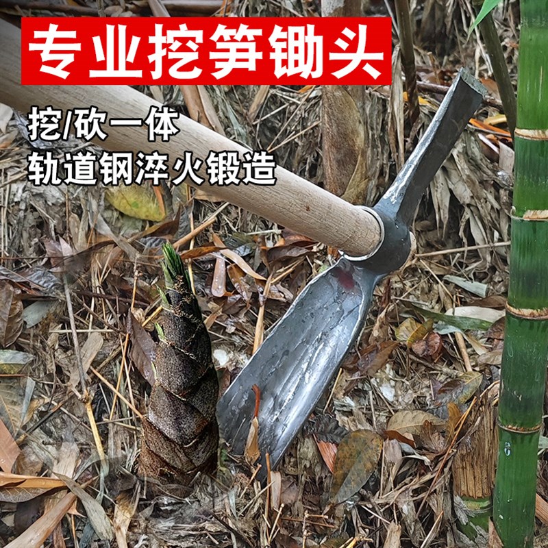 多功能轨道钢挖笋专用锄头手工锻打工具农用挖冬笋神器挖竹笋锄头