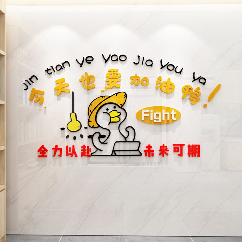 创意文字励志海报贴纸激励标语教室办公室墙面装饰布置公司墙贴画