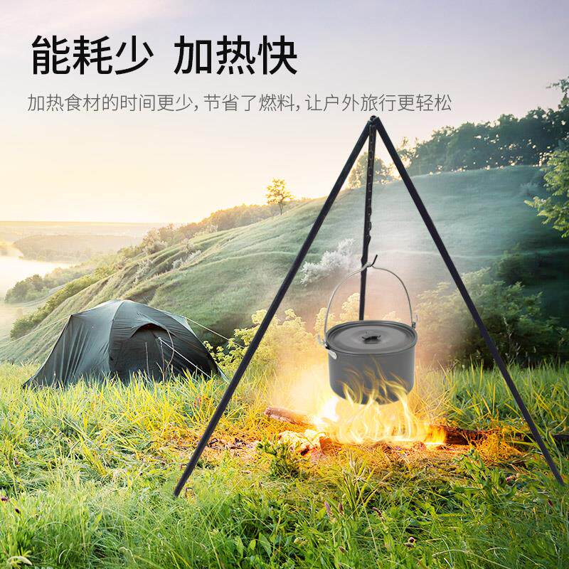 梵帝赫大吊锅野营锅具户外大容量炖锅露营野炊套锅炊具野餐行军锅