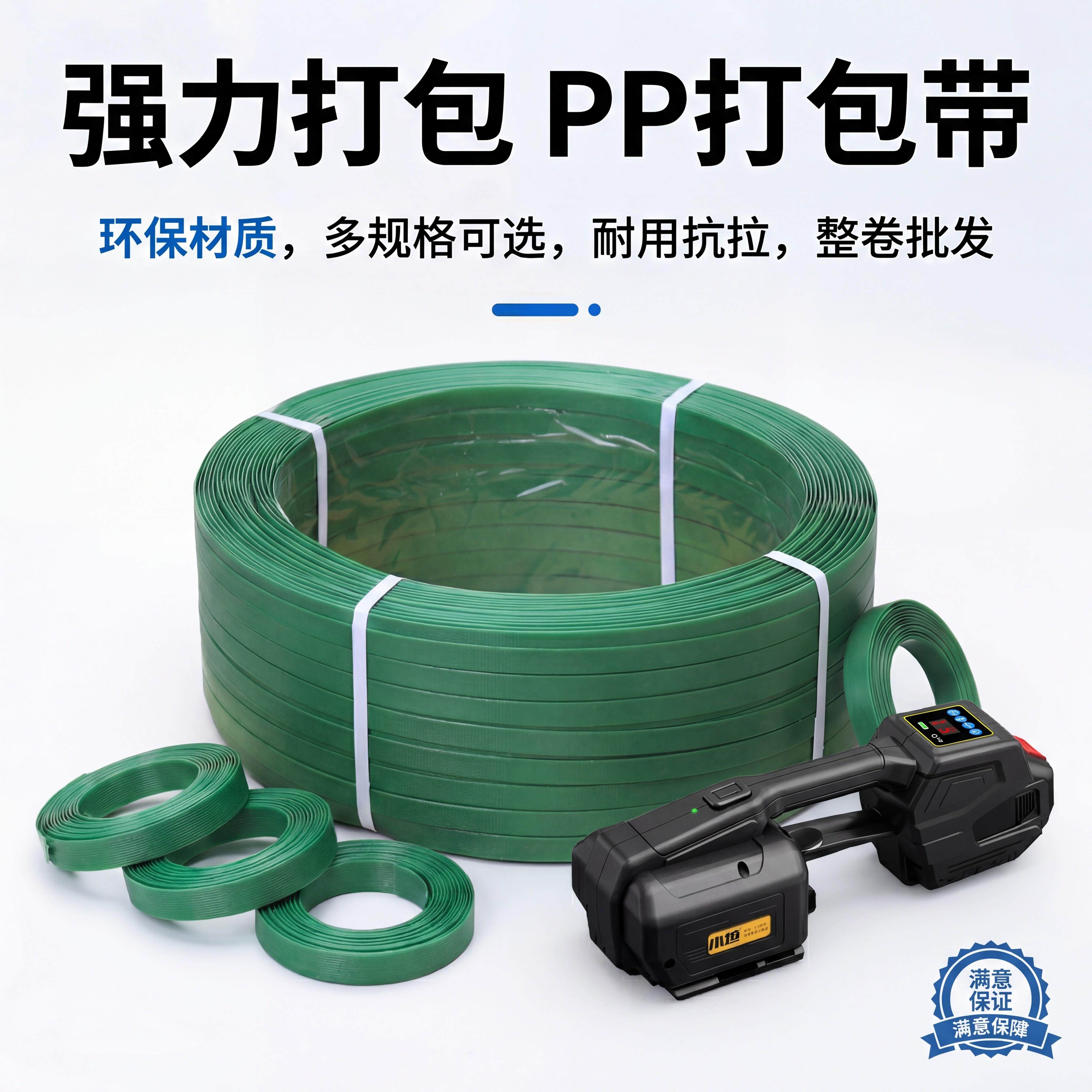 塑打钢打包塑钢带pe/t捆绑带捆扎包装扎带1608塑打料包机包扣带机