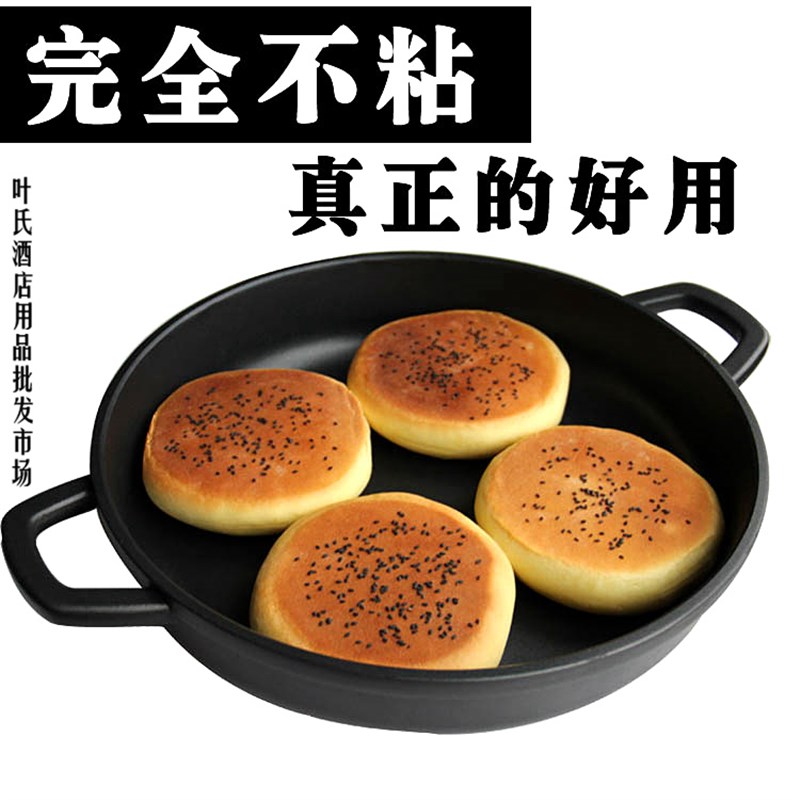 包邮40cm超大煎饼锅生煎包 平底锅 特大不粘锅烙饼蛋饺煎锅家用