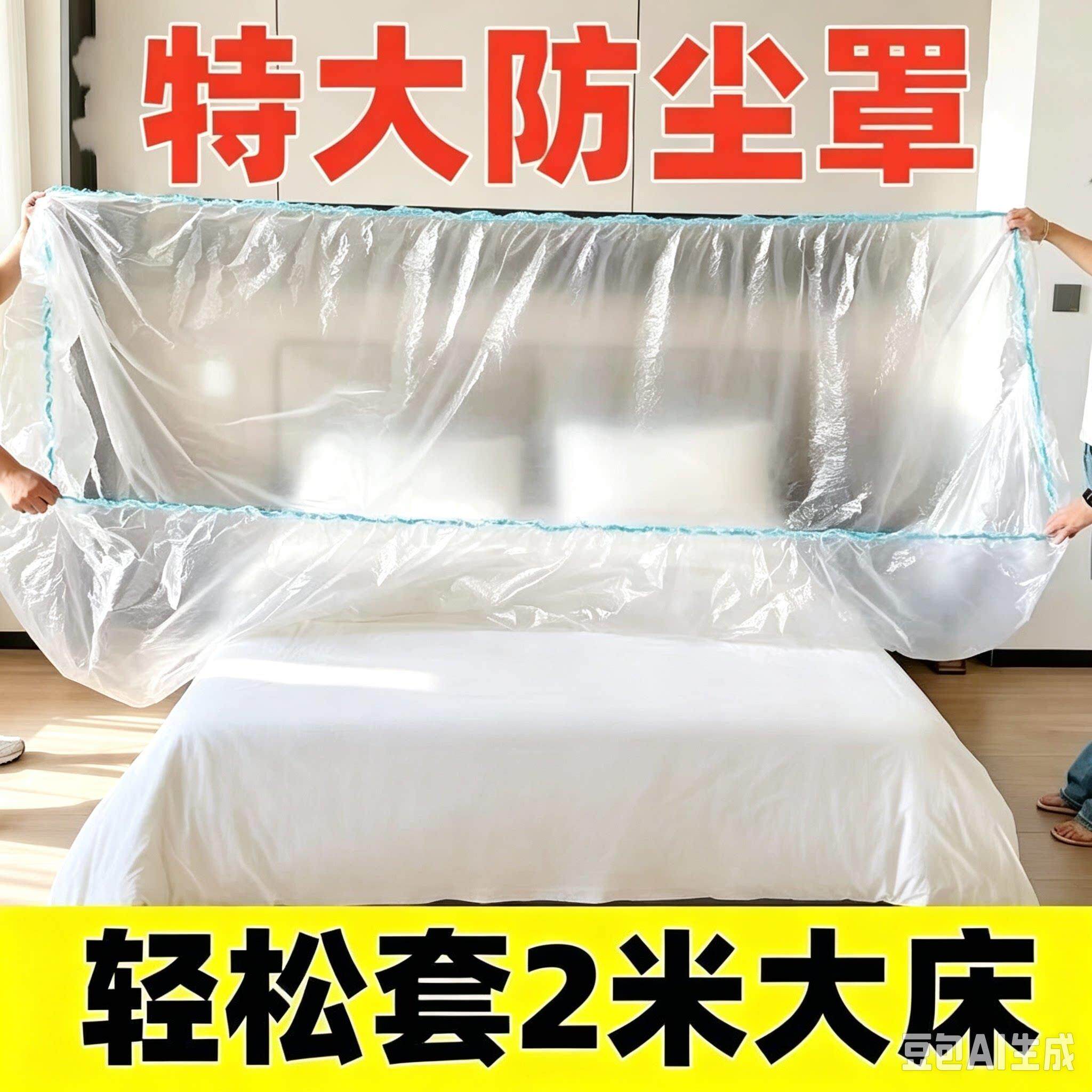 尘遮灰尘透明万GYA能全罩盖松紧床罩防大加沙发家具宿舍YS