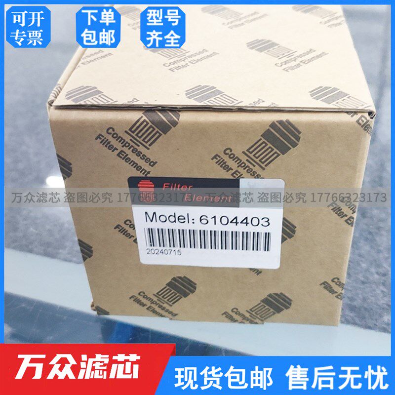 YFL干燥机精密除油过滤器滤芯6104803 6104402 6104403 6104001