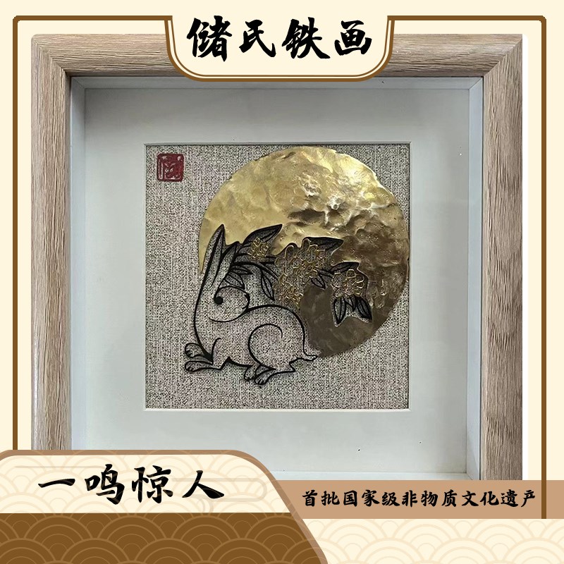 中秋玉兔中国风手工铁艺非遗铁画桌面摆件装饰画