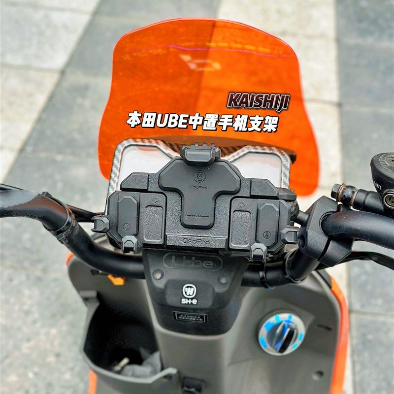 广本五羊U-be中置手机支架仪表摩托车电动自行车车载导航支架