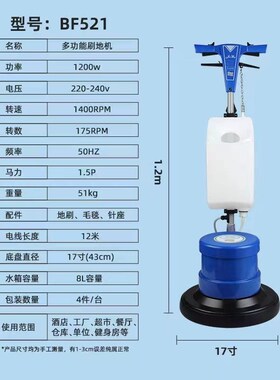 洁霸BF521多功能洗地机刷地机酒店家用地毯清洗机擦地机打蜡机器