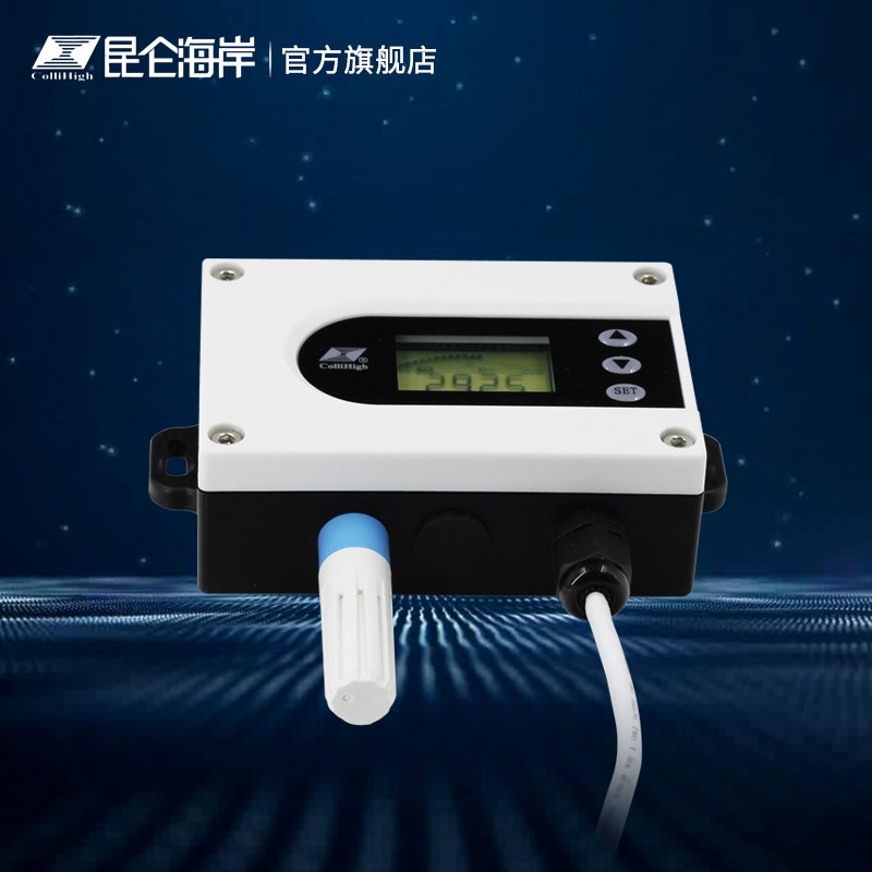 昆仑海岸温度变送器通用型JWP-5机房机柜楼宇厂房空调温度传感器