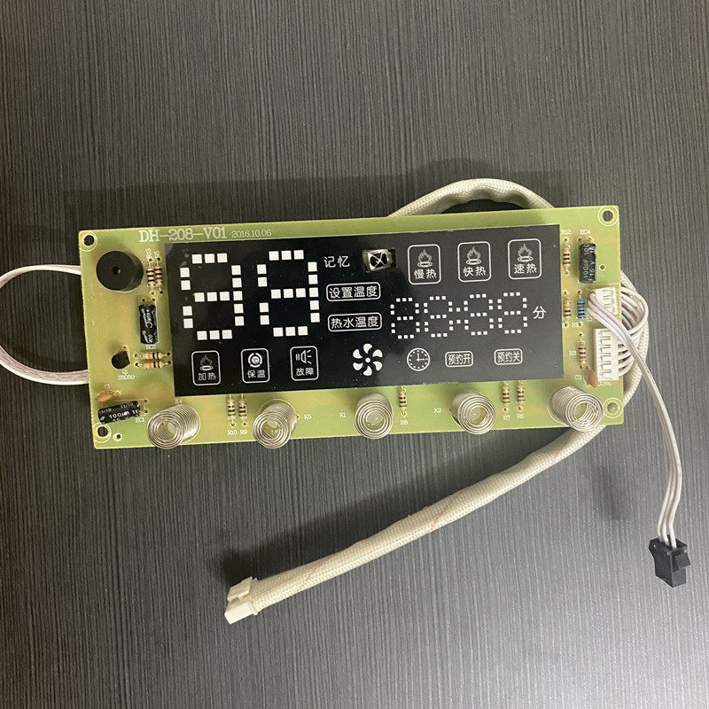 适用速热奇电热水器主板DH-DY802-V02电源板显示器DH-208-V01主控