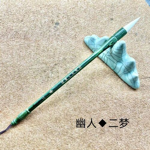 幽人书院书法用品店二梦幽人文房二代幽梦手工兼毫毛笔
