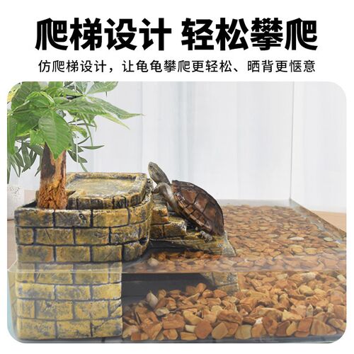 乌龟晒台躲避屋造景高水位专用养龟爬台深水歇脚台龟洞晒背栖息台