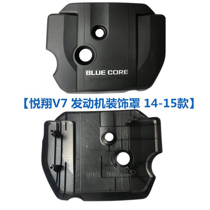 适用长安悦翔v7逸动DT发动机上盖装饰罩机舱盖板上护板发动机盖板
