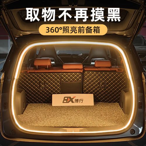 长安cs75plus后备箱灯氛围灯cs55plus尾箱灯cs35plus车内装饰改装