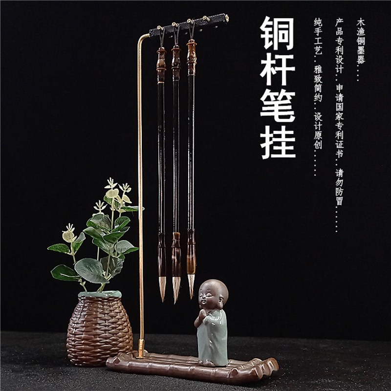 黄铜杆陶瓷底座毛笔挂创意挂笔接水文房四宝挂架书法多功能书法