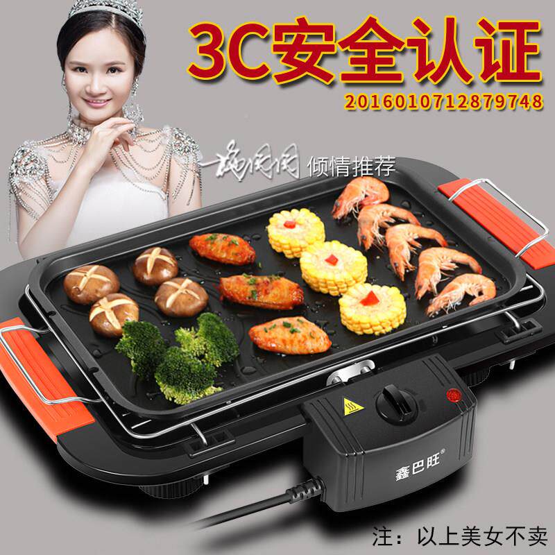 鑫巴旺电烧烤炉家用电炉多功能烤烤肉机烧式烤架烤盘XBW-B1韩海鲜
