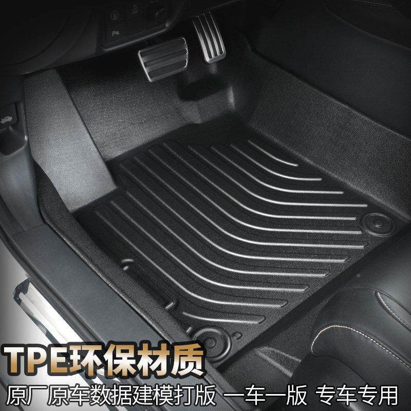 tpe汽车脚垫全包围专车专用丝224新定款老出胜-TPE款制车内装饰圈