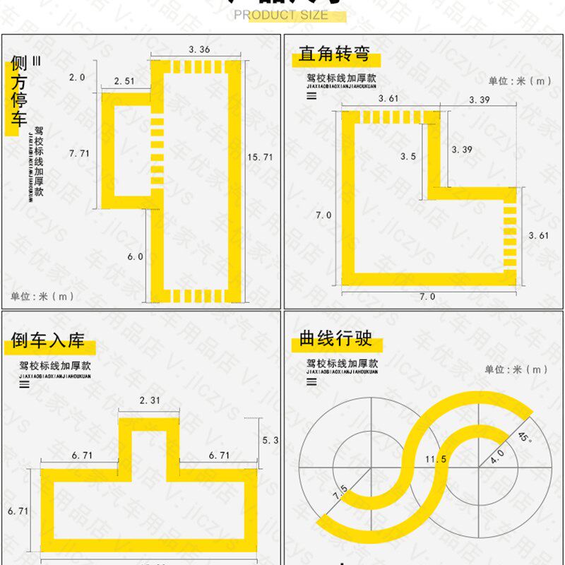 驾校标线黄皮子科目二场地教练车移动划画线专用临时划线替代油漆