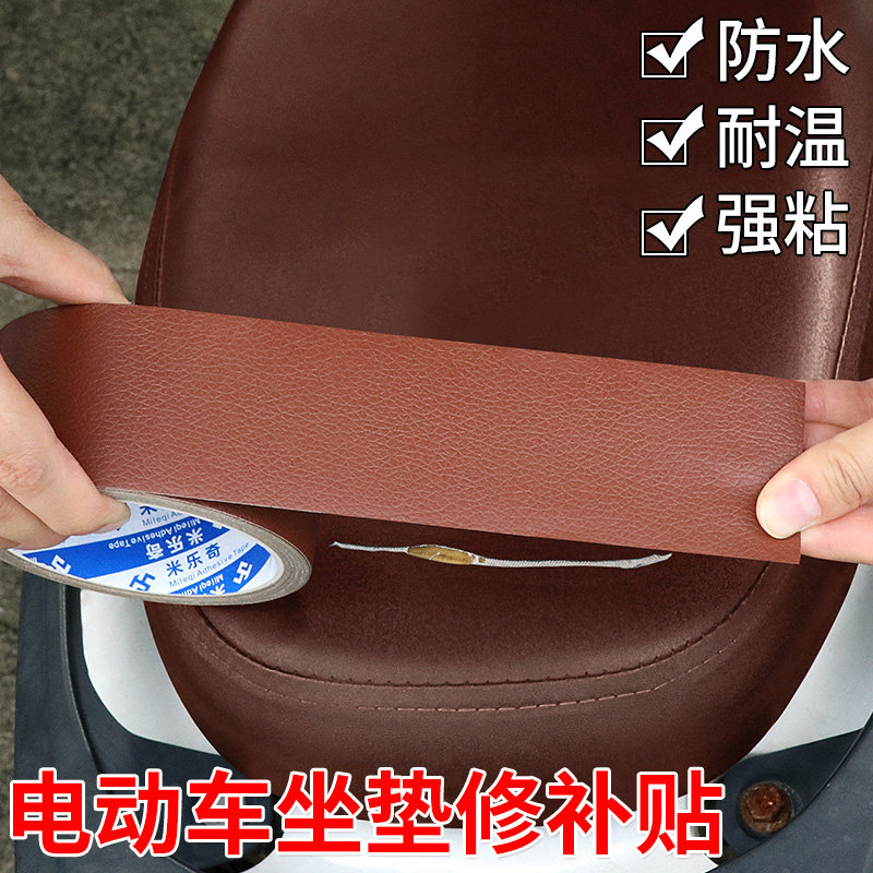 沙发补皮贴自粘皮革修补贴无痕皮衣领子掉皮补丁汽车座椅破损修复