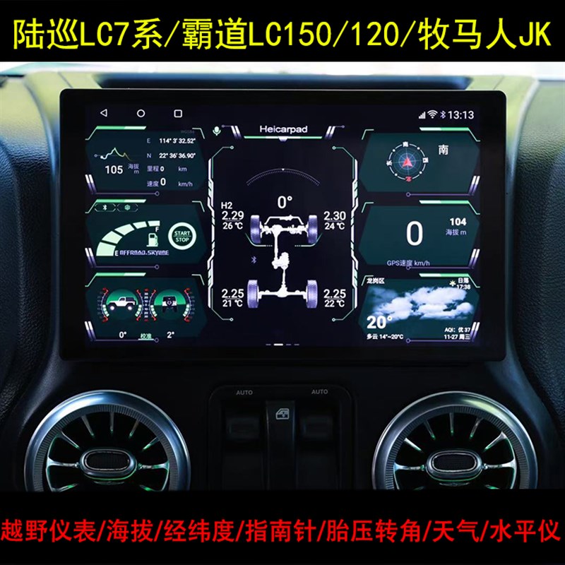 黑行者专车专用大屏导航越野护航仪牧马人JK陆巡LC7系霸道普拉多