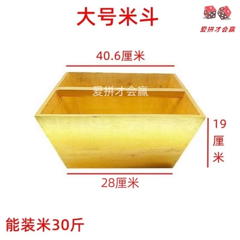 结婚家用金色斗米 升斗老式老旧传统木装米斗 量米升子聚财婚庆斗