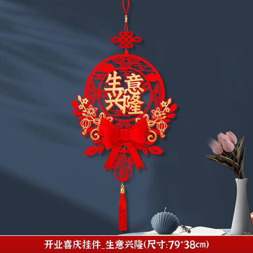 开业装饰挂件商场门店周年庆典开业大吉活动场景氛围装扮布置用品