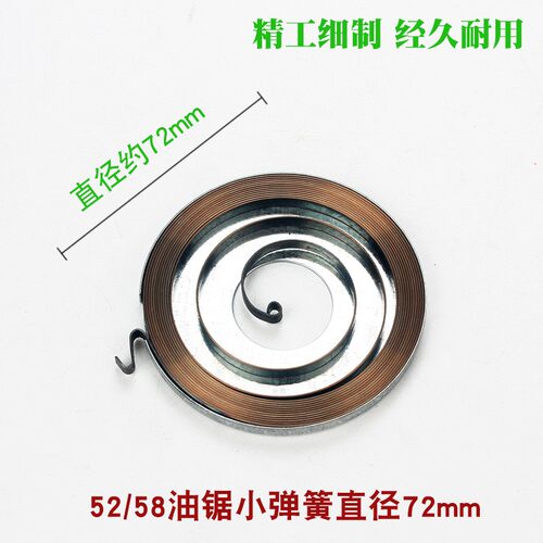 5800油锯启动弹簧5200汽油锯拉盘大小弹簧5900起动器卷簧通用配件