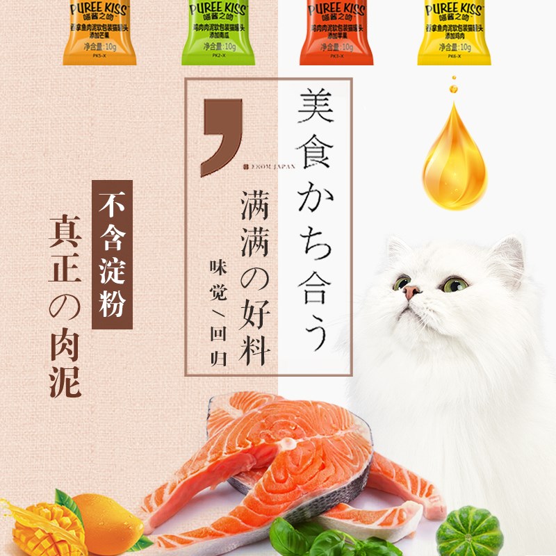 珍致猫条喵酱之吻猫酱湿粮宠物猫咪零食餐包汤包果蔬肉泥混合装图片