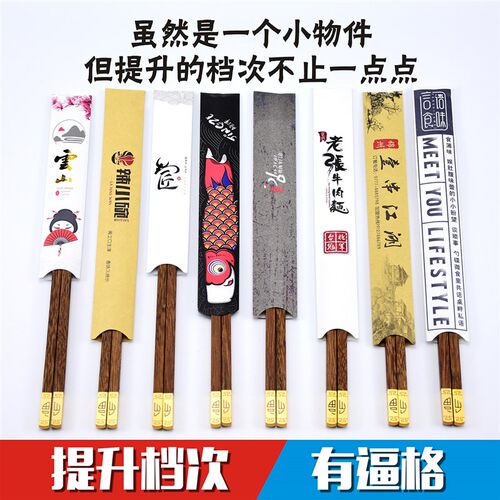 餐厅一次性筷套纸套定制logo 高档酒店火锅通用 订制筷子套装商用