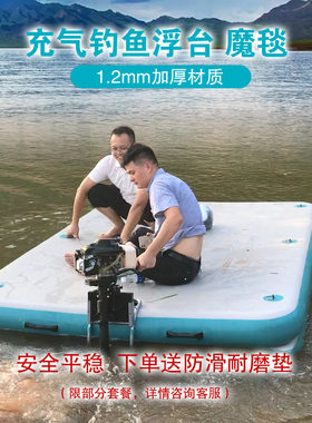 水上钓鱼平台充气浮台钓鱼船撒网浮式钓台平板船便携折叠漂浮魔毯