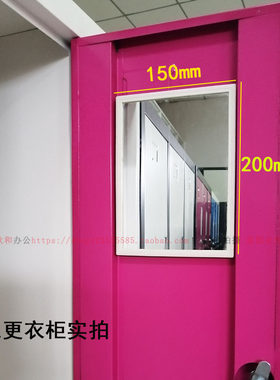 办公家具铁皮柜镜子 更衣柜照脸镜 小镜子 小方塑料镜 文件柜配件