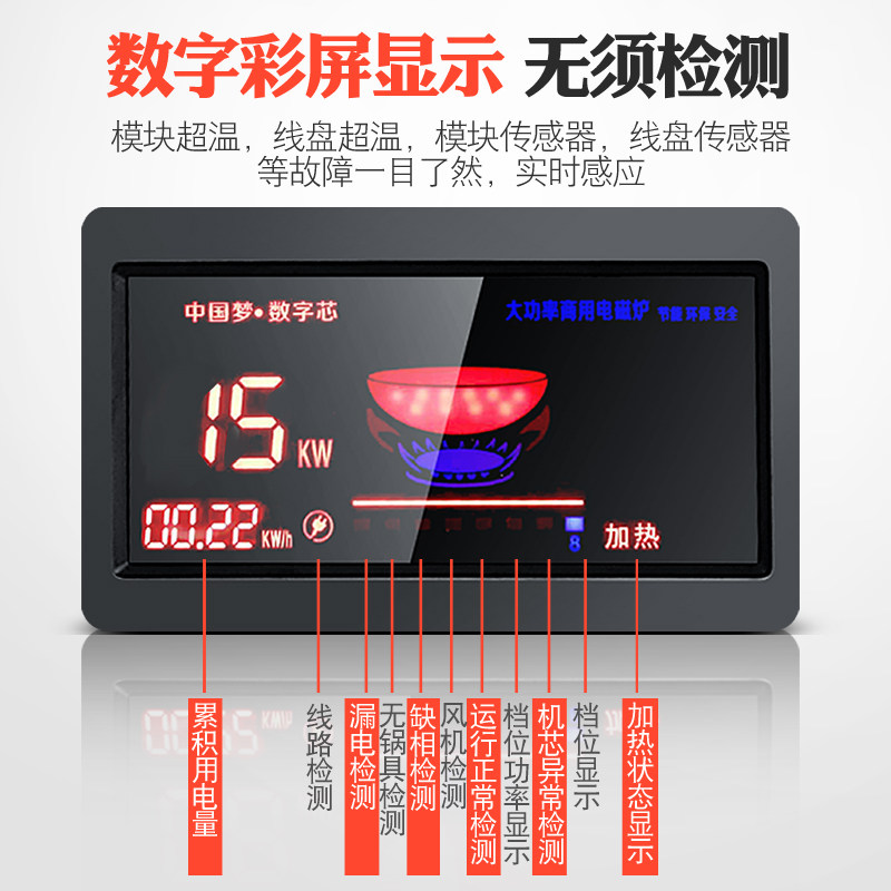 大功率商用15KW双头电磁炉 凹面爆炒电炉设备 12KW双炒炉 380V