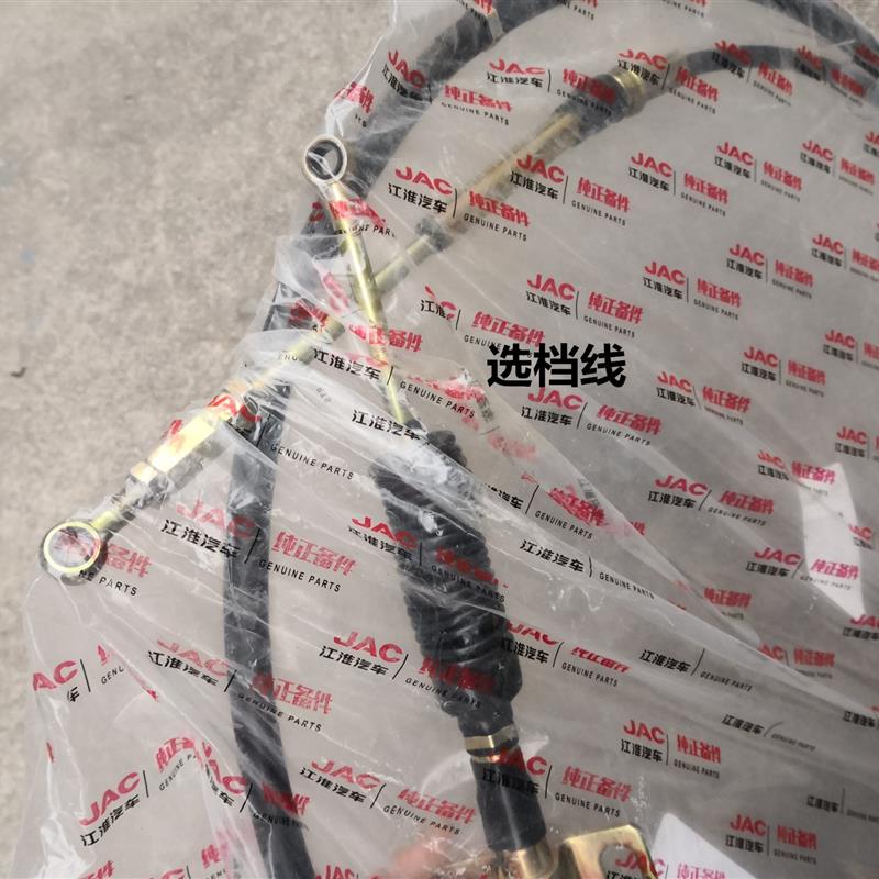 适用江淮帅铃H330Q6Q3骏铃V6V8E6康铃J3J6威铃换挡线选档线挂档线