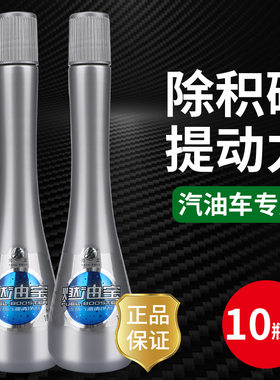 别克雪佛兰汽油添加剂凯越英朗科鲁兹迈锐宝君威君越燃油宝除积碳